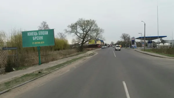 Любомль вул.Брестська сторона Б (виїзд на Шацьк, Білорусію)