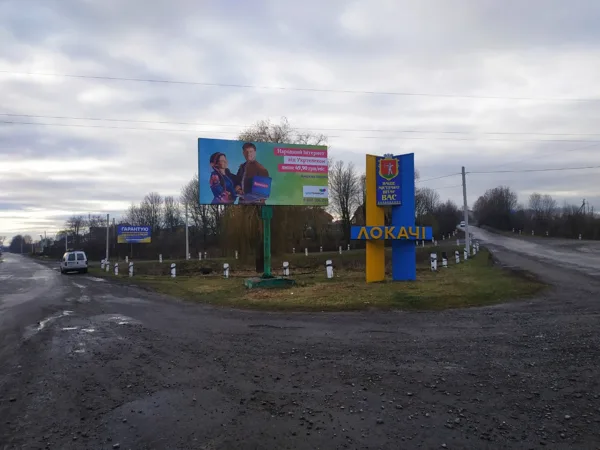 Л-020 Локачі ст.А (вїзд в місто)