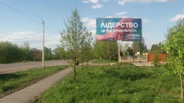 Л-060А Нововолинськ (автостанція)