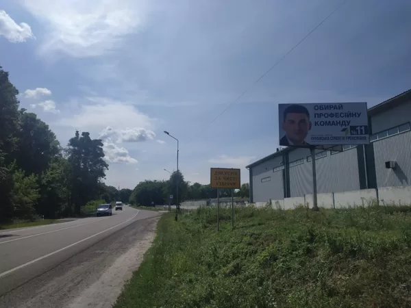 Володимир-Волинський напрямок