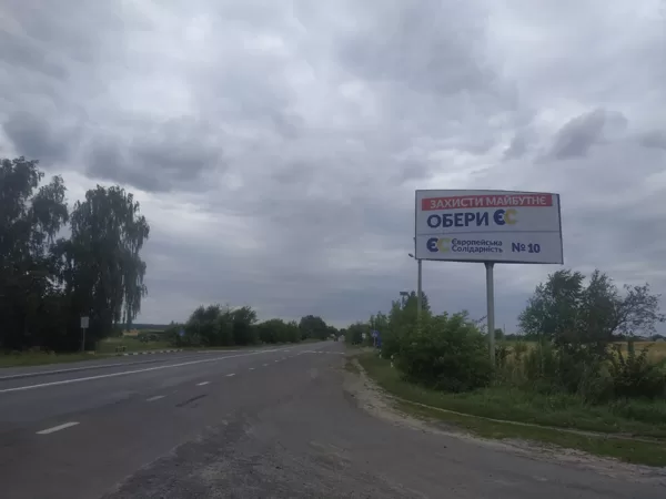 Маневицький напрямок