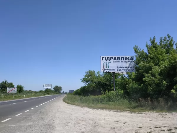 Львівський напрямок